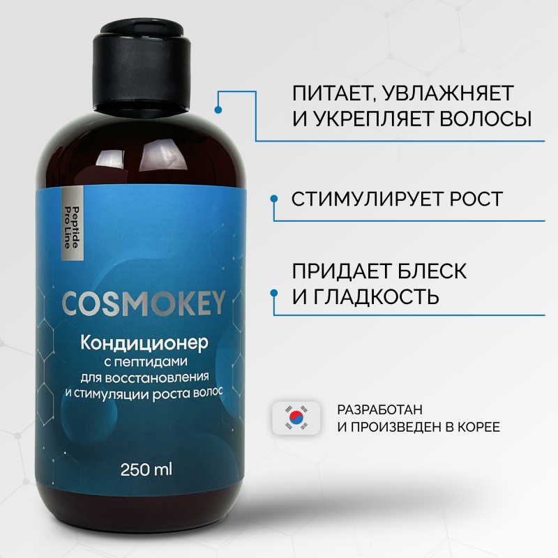 Кондиционер с пептидами для стимуляции роста волос Peptide Pro Line, 250 мл