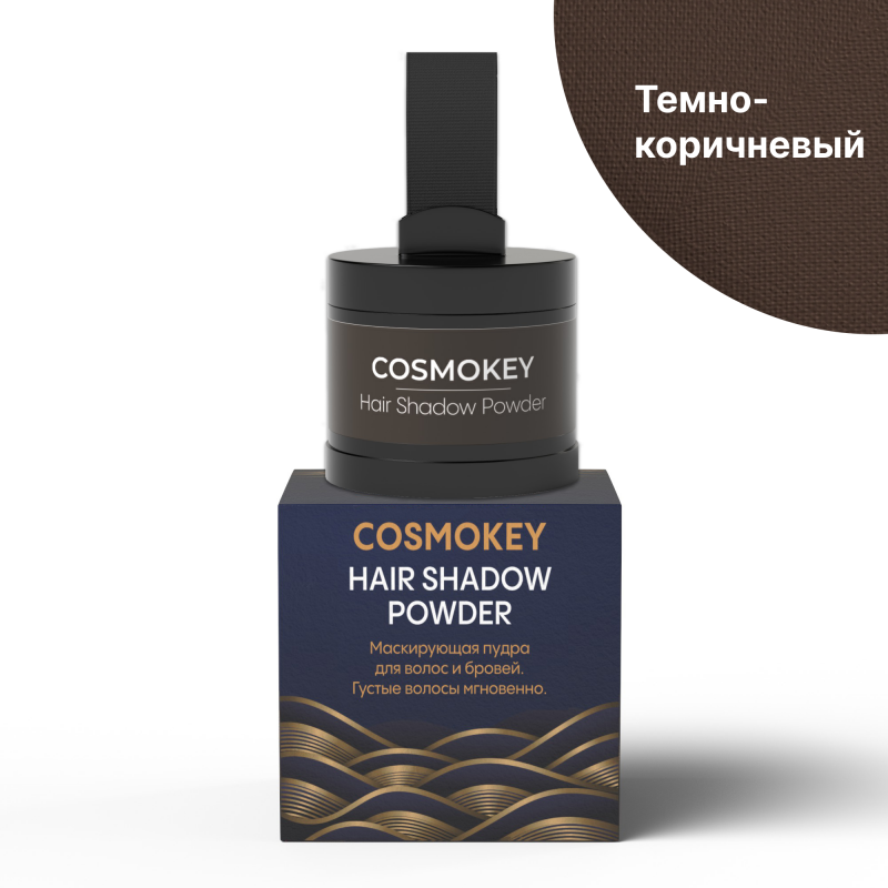 Пудра-тени для волос и бровей, темно-коричневая, 4 г