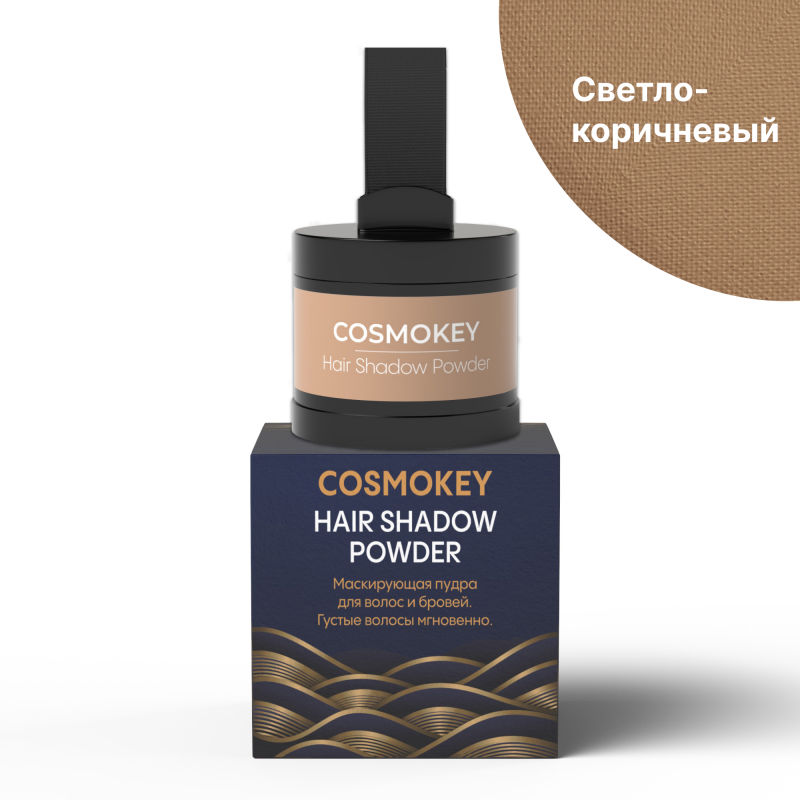 Пудра-тени для волос и бровей, светло-коричневая, 4 г