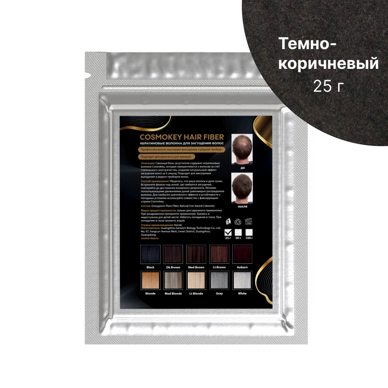 Сменный блок загустителя для волос, темно-коричневый, 25 г