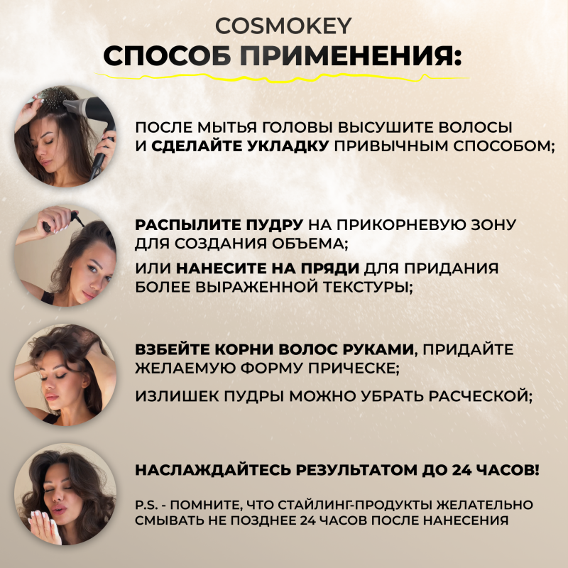 Спрей-пудра для матирования и придания объема волосам, 4 г