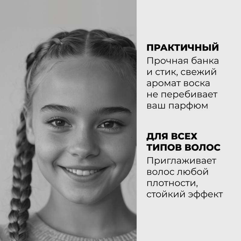 Воск в стике для укладки волос