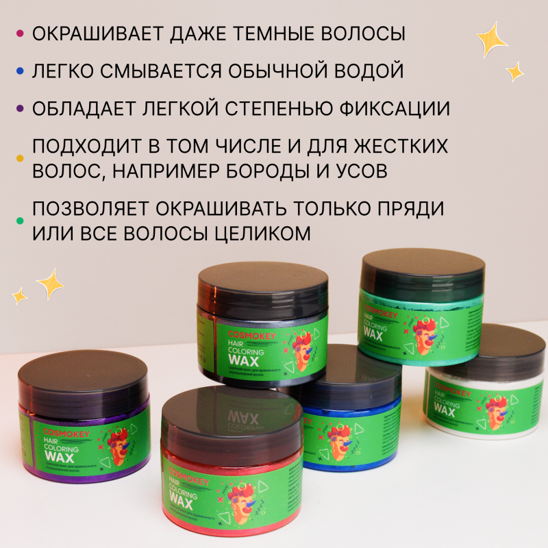 Цветной воск для временного окрашивания, графит