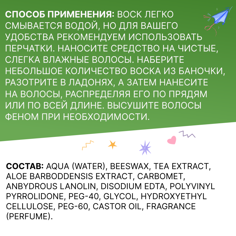 Цветной воск для временного окрашивания, графит